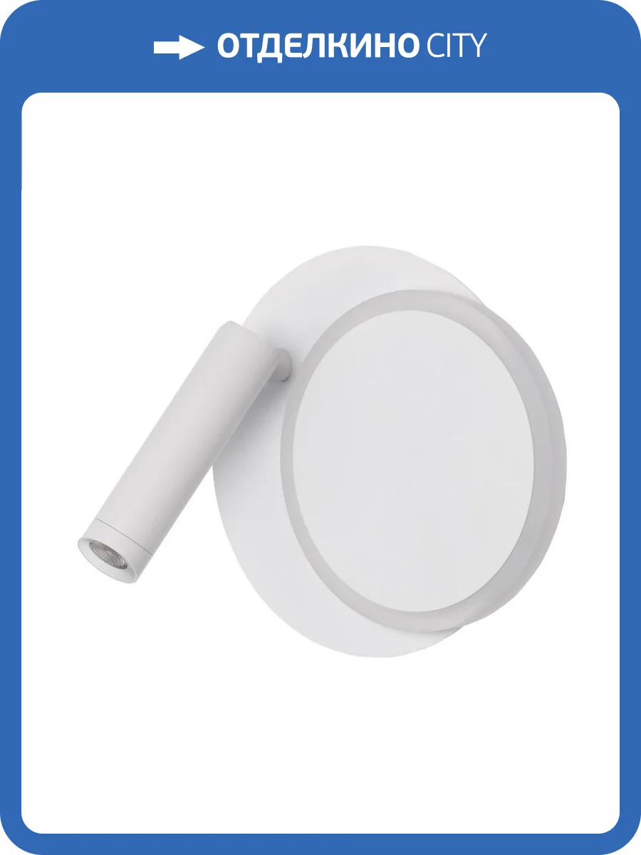 Бра De Markt Стаут 702023302 фото 2