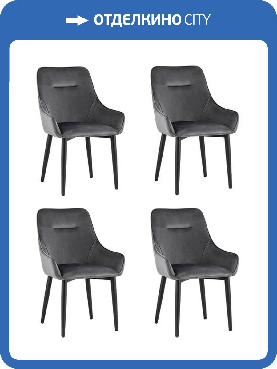 Набор из 4 стульев Stool Group Диана MC101-2 KD HLR-21 X4 серый фото 9