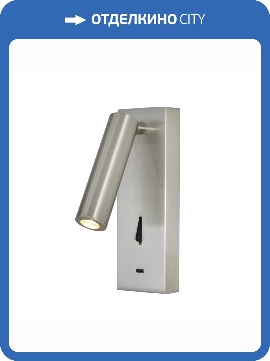 Настенный светильник Mantra Tarifa III 8986 фото 4