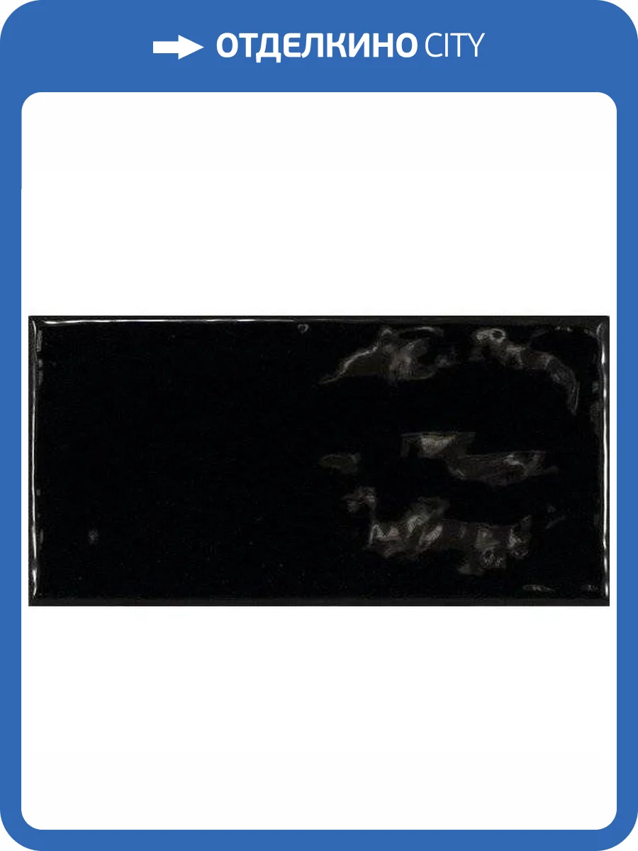 Керамическая плитка Equipe Cottage 21946 Black Gloss 7.5x15 фото 2