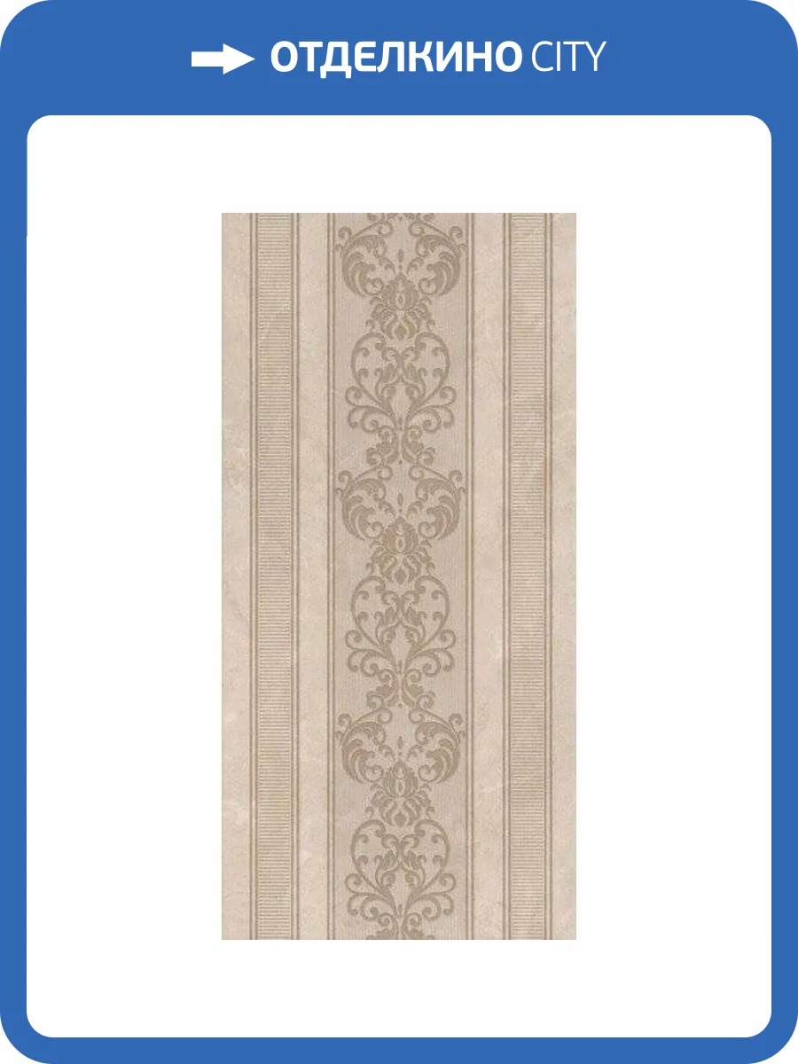 Декор Kerama Marazzi Версаль STG/A609/11128R 30x60 фото 2