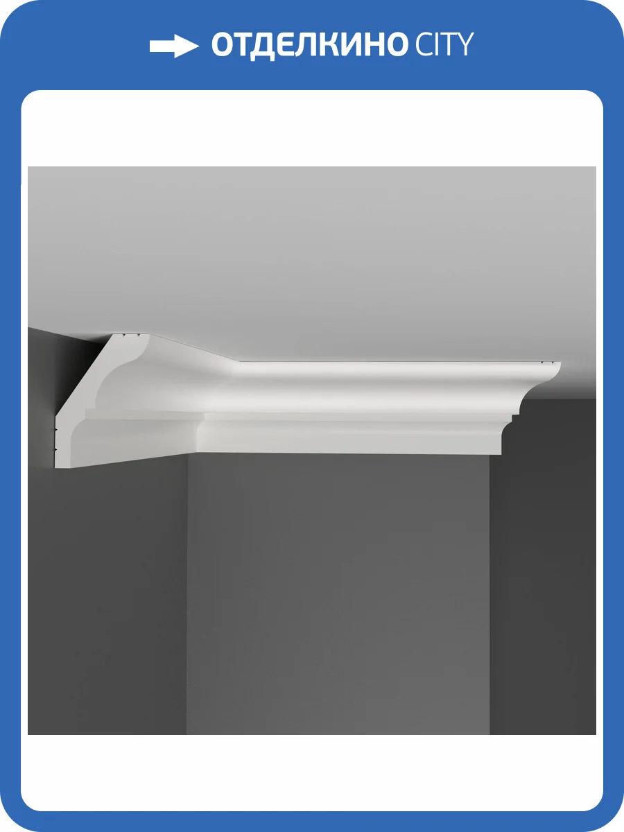 Плинтус потолочный гладкий DECOMASTER D112 200x3.9x5.5 фото 3