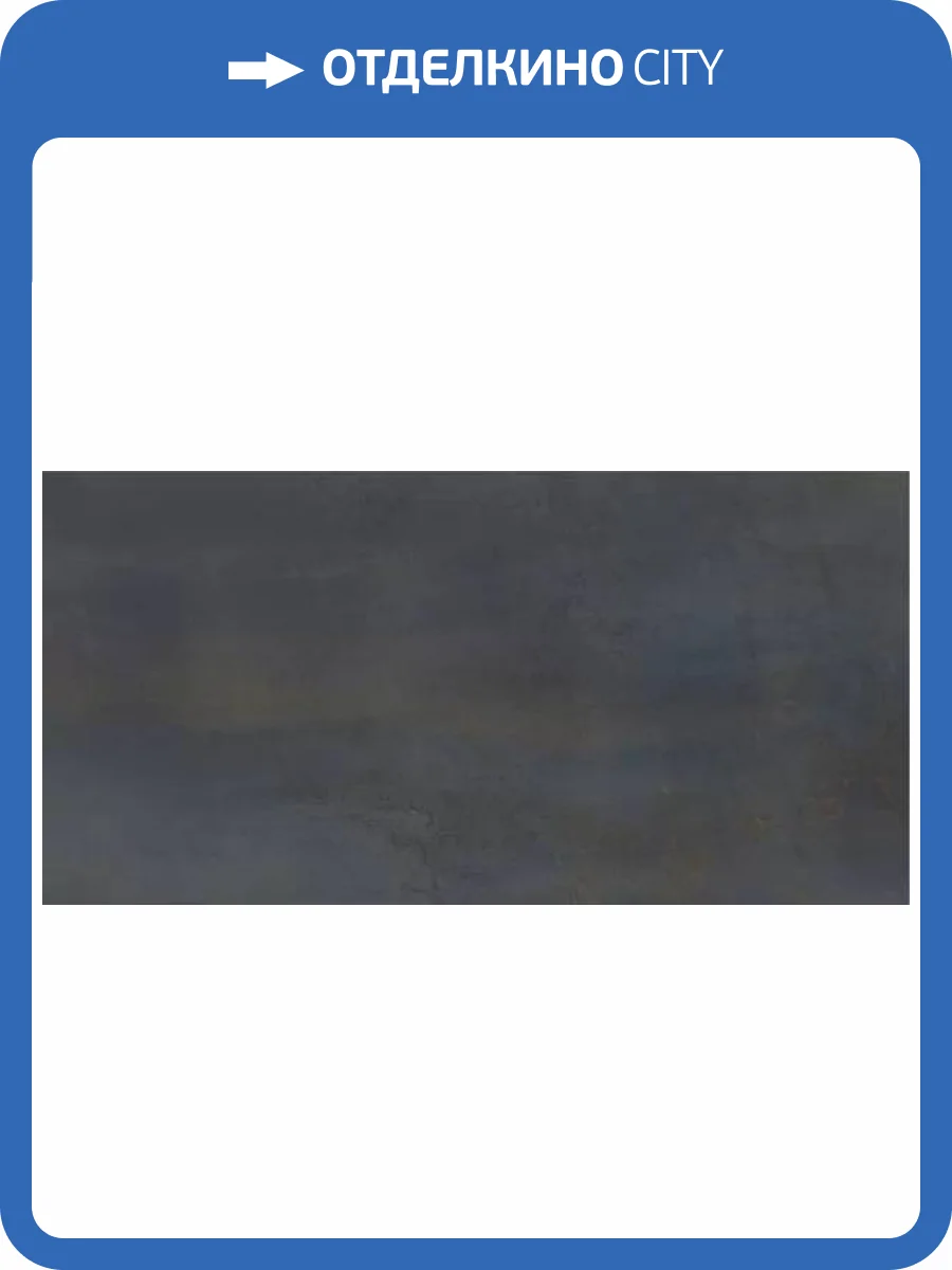 Керамогранит Creto Cast MPL-058747 Navy hight glossy 60х120 фото 5