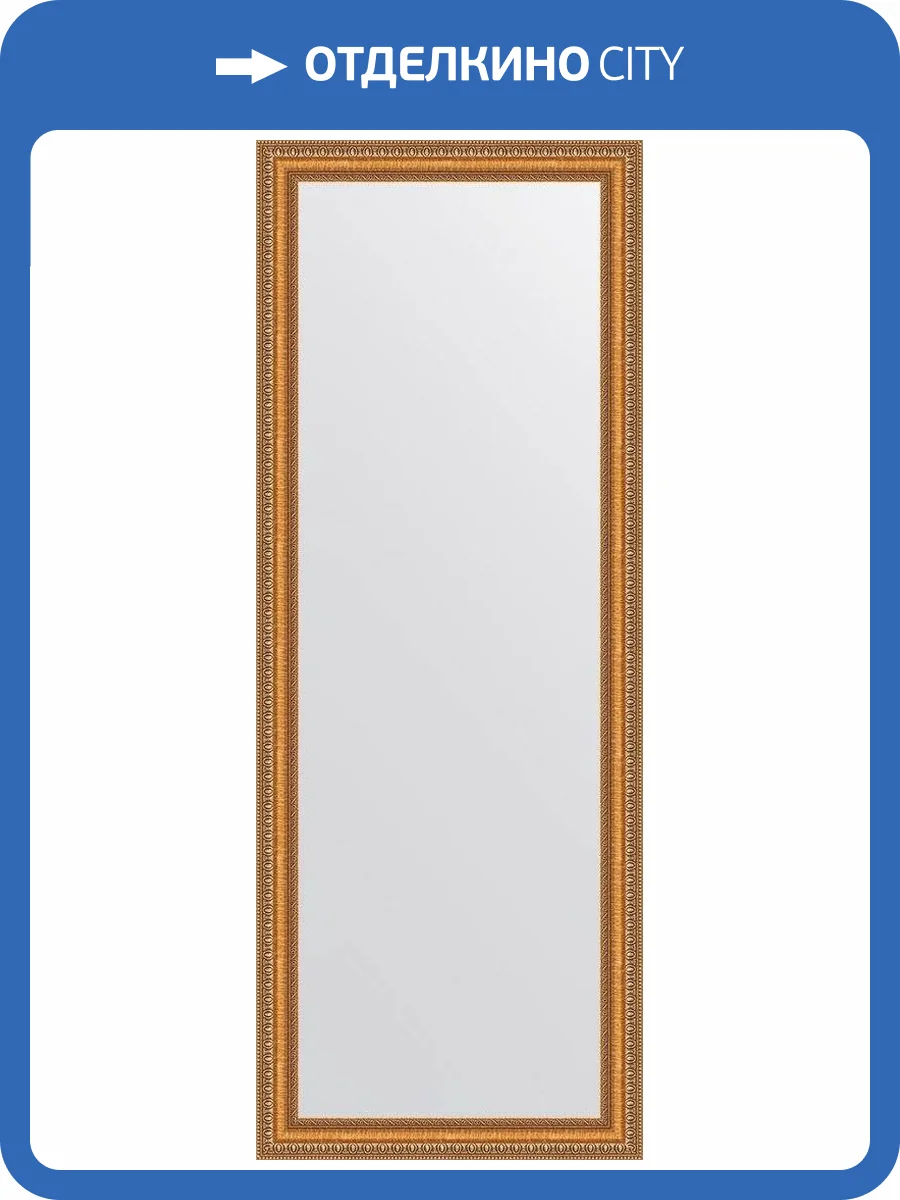 Зеркало Evoform Definite BY 3106 55x145 см золотые бусы на бронзе фото 5