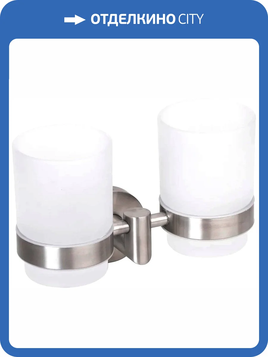 Стакан Bemeta Neo 104210025 двойной фото 3