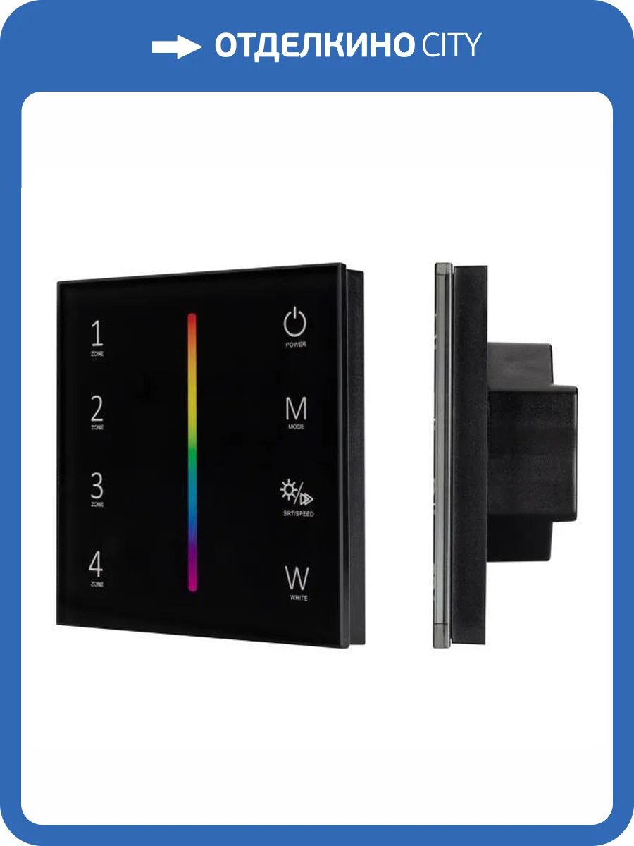 Панель регулятора цвета Arlight Smart 27104 фото 6
