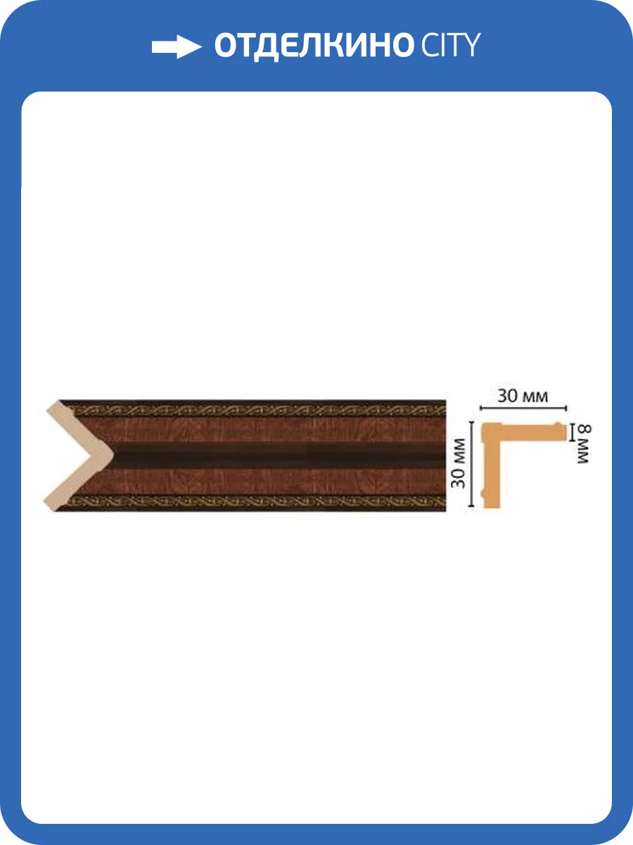 Угол DECOMASTER 116-2 240x3x3 фото 2
