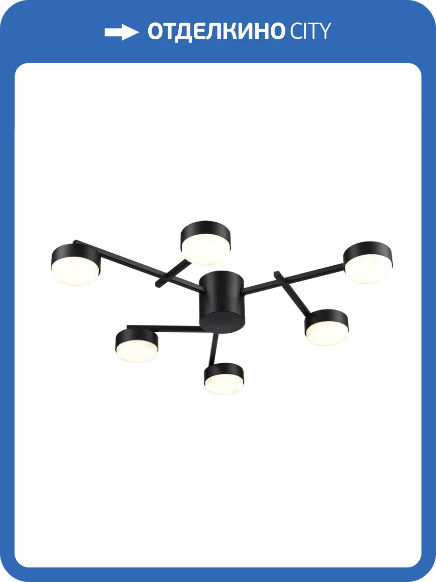 Люстра потолочная Lumion Comfi 8186/6C фото 3