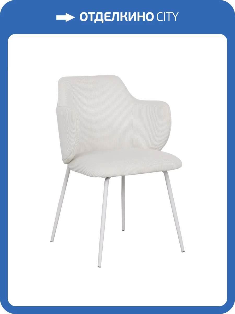 Стул Stool Group Eira VC029 Farm-103 белый фото 6