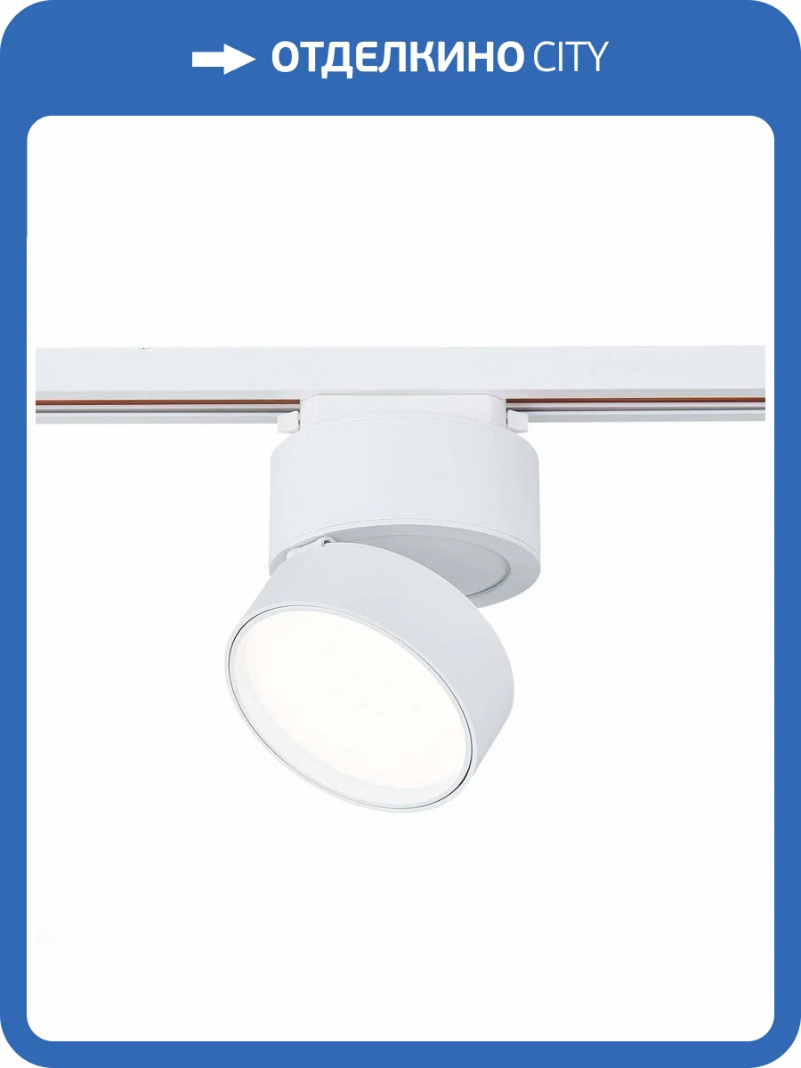 Трековый светодиодный светильник ST Luce ST651.546.14 фото 5