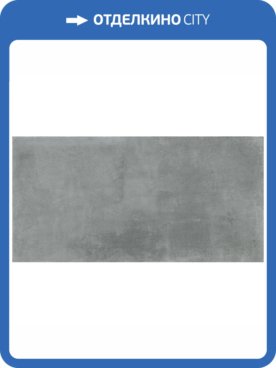 Керамогранит Ennface Loft ENLFT1038MT60120 Cementare Manatee Matt 60x120 фото 23