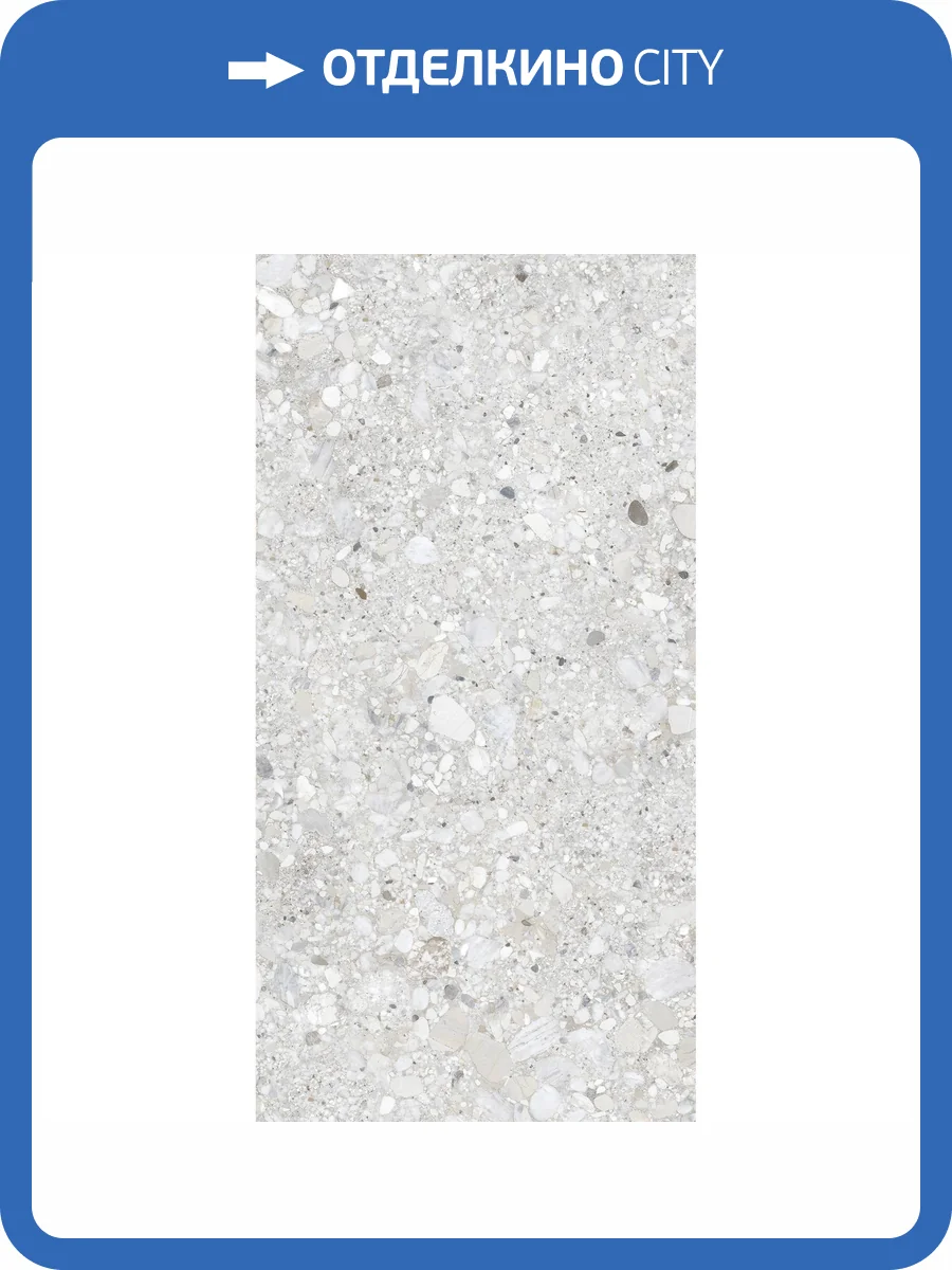 Керамогранит Arcadia Ceramica Gliato Terrazzo SL1001-A Solido 60x120 фото 9