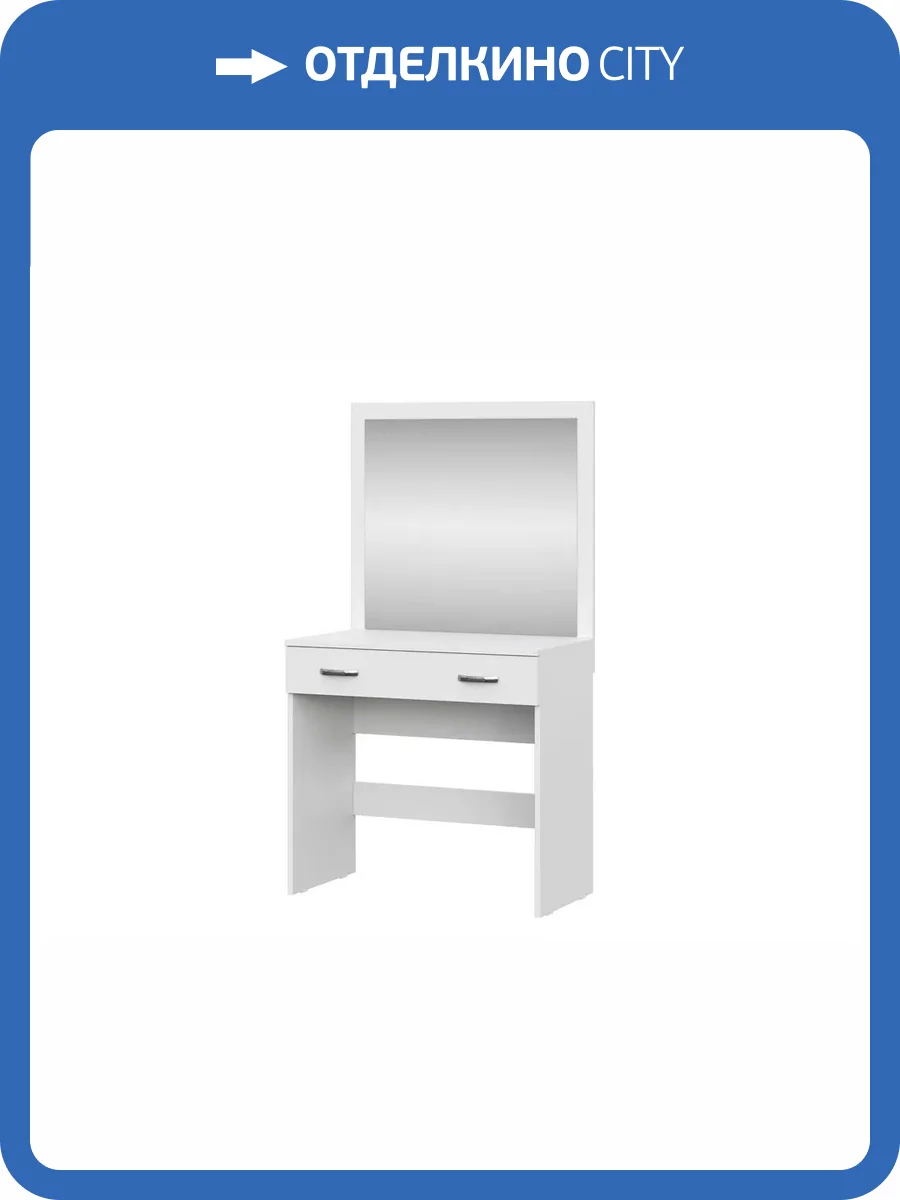 Стол туалетный Интерьер-Центр Ронда 00-00137267 клен белый фото 4