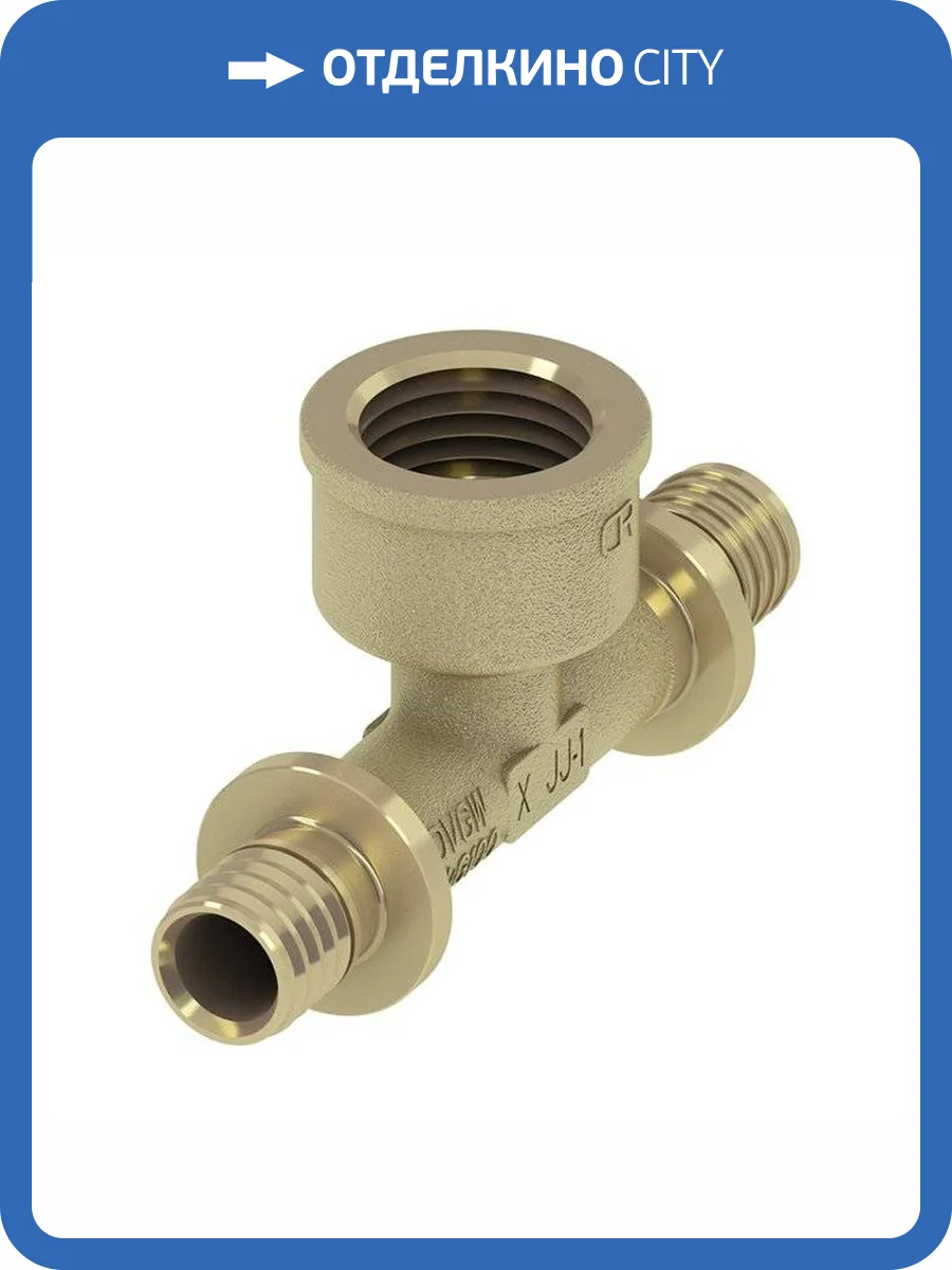 Тройник TECE TECEflex 90 гр, с внутренней резьбой, 20 х 1 2 х 20, латунь, внутренняя резьба фото 3