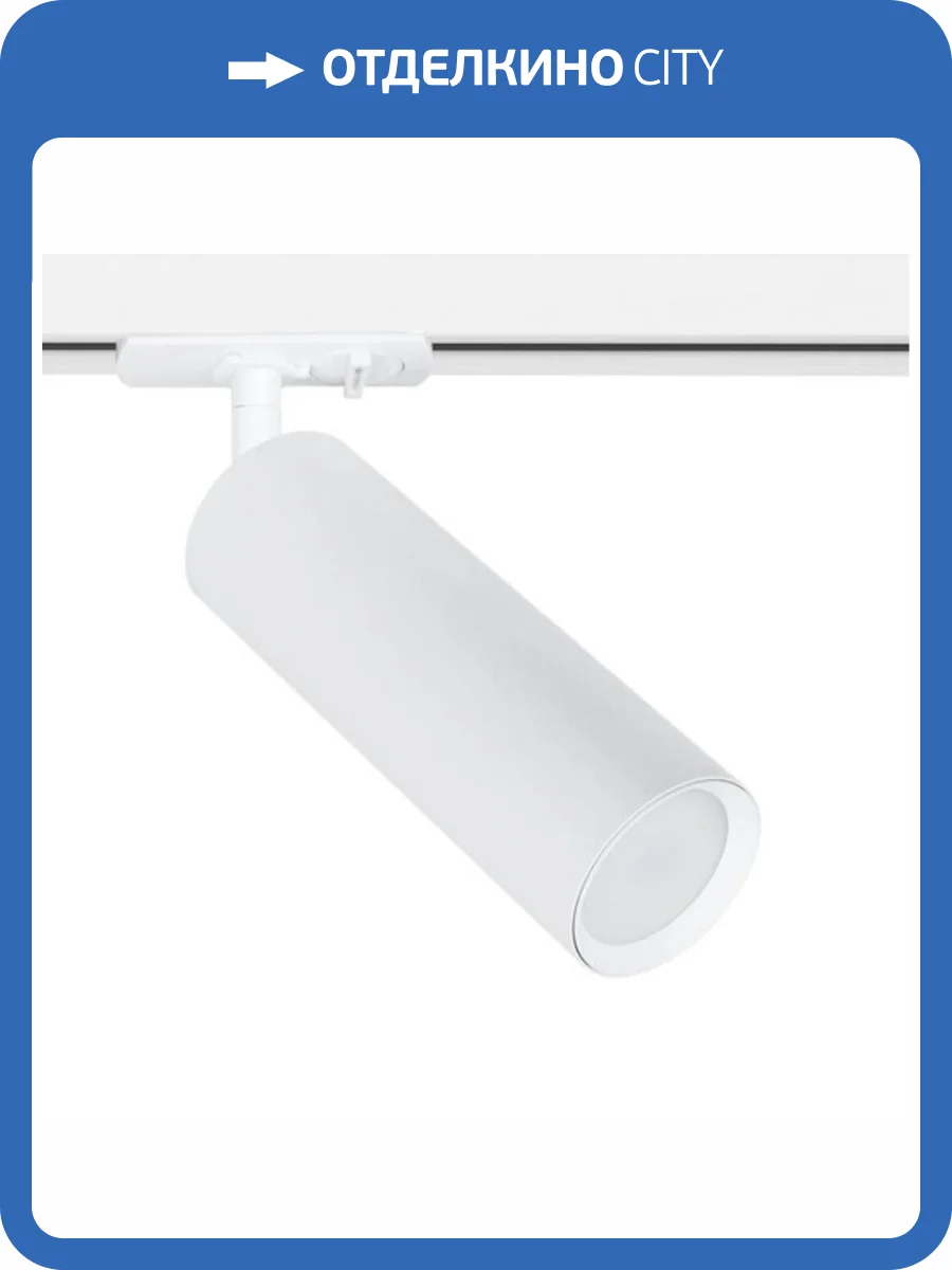 Трековый светильник Arte Lamp Beid A1515PL-1WH фото 3