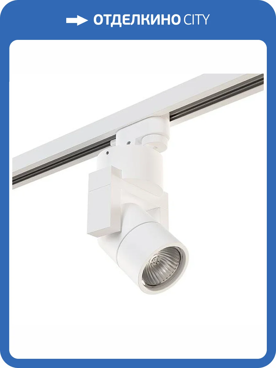 Светильник трековый Lightstar Illumo A1T051046 L1 HP16 белый фото 2