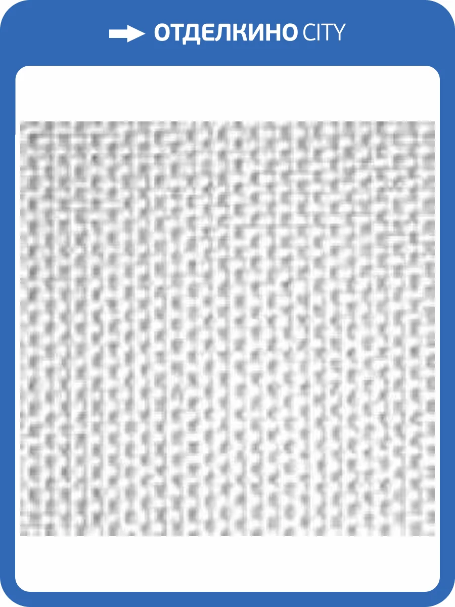 Стеклообои Oscar Os1080 Рогожка потолочная фото 2