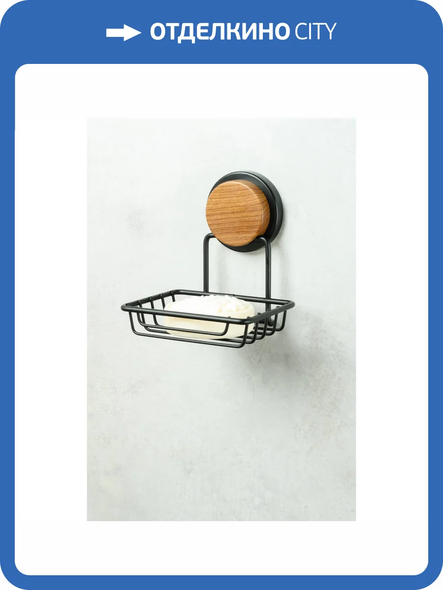 Мыльница Fixsen Magic Wood FX-46009 фото 4