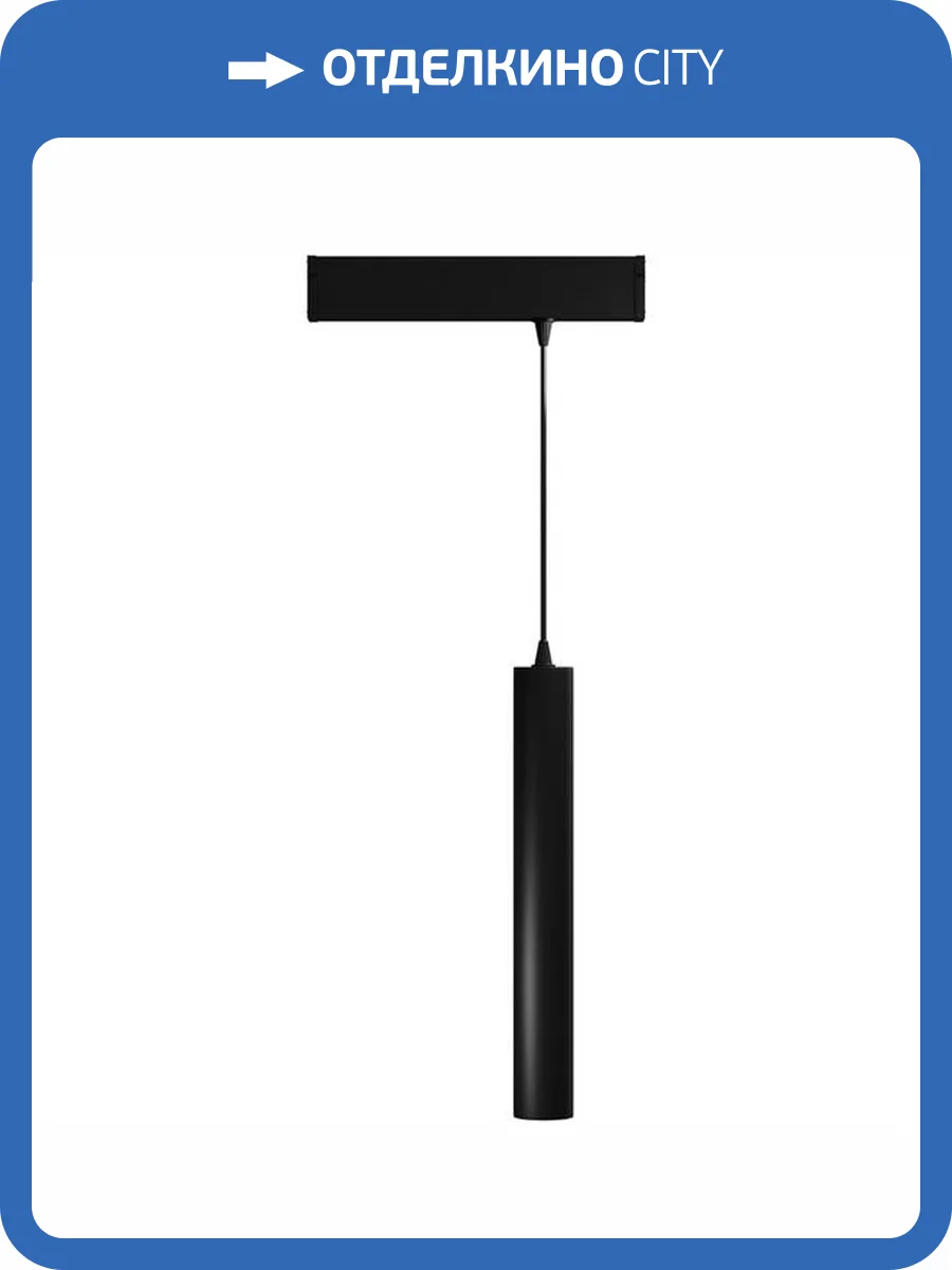 Трековый светильник Lightera Startrek 220 LE168TRP-10B фото 2