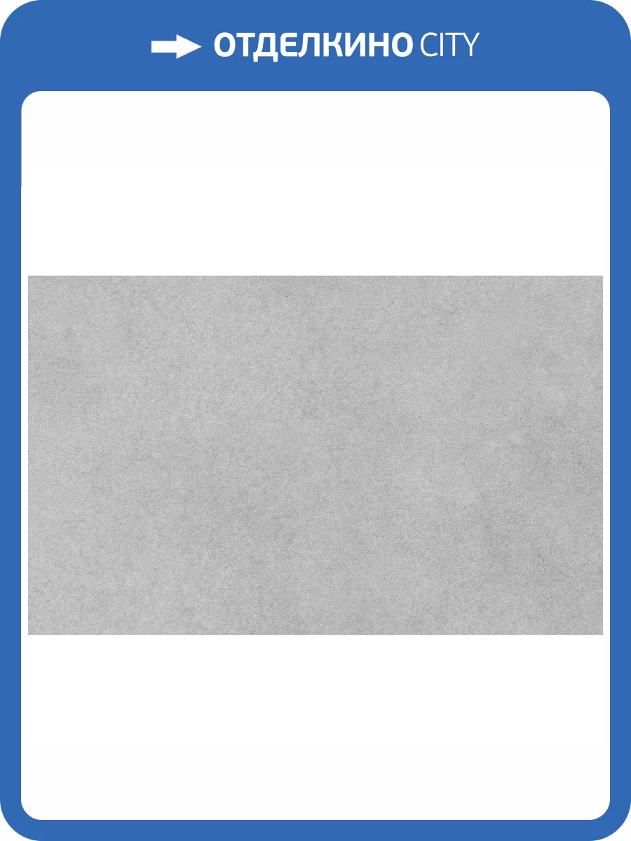 Керамическая плитка Gracia Ceramica Ритм 10100001560 Серый Низ 03 25x40 фото 11