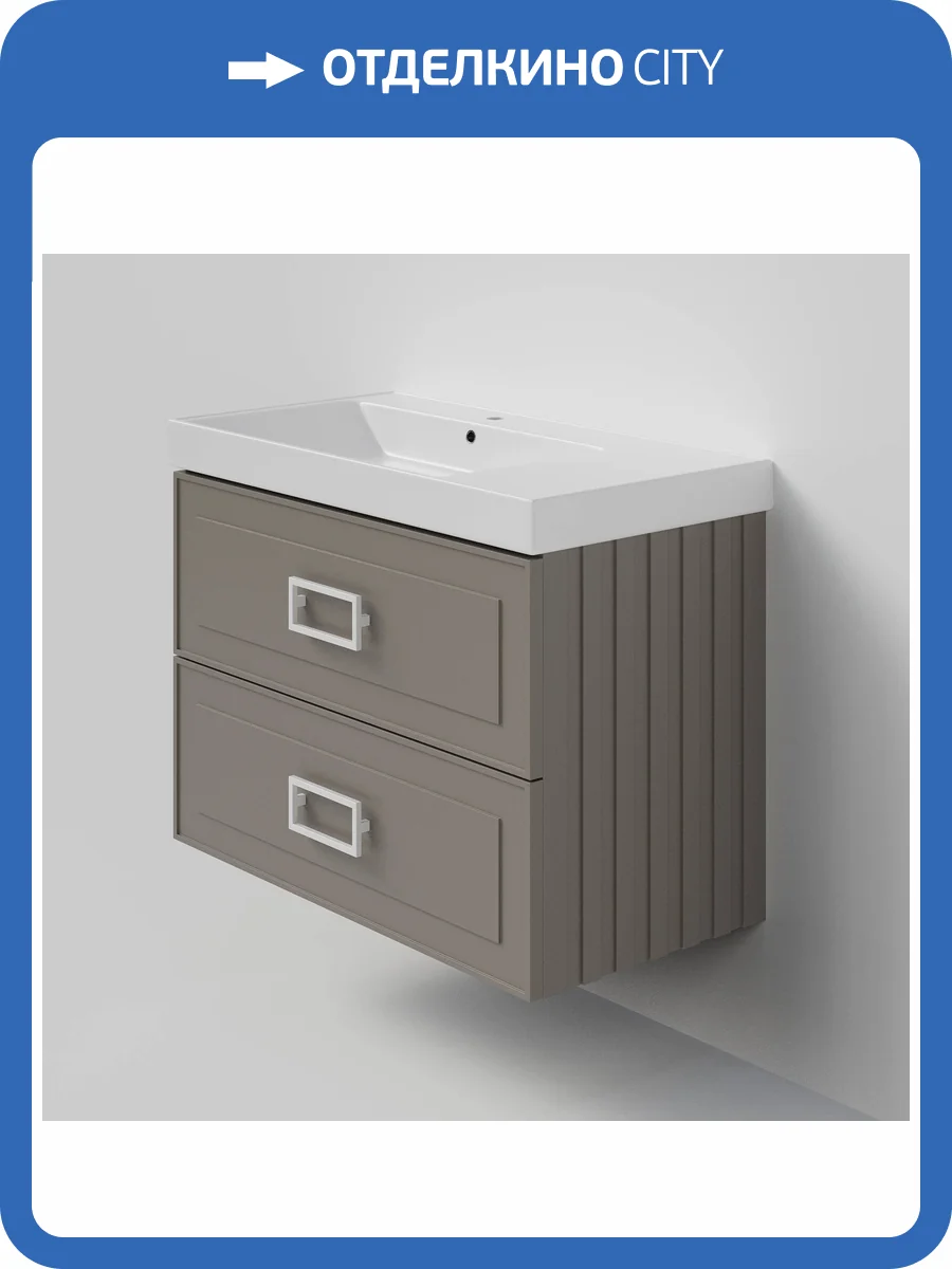 Тумба под раковину La Fenice Cubo Twin Cappuccino 90 бежевый матовый фото 4