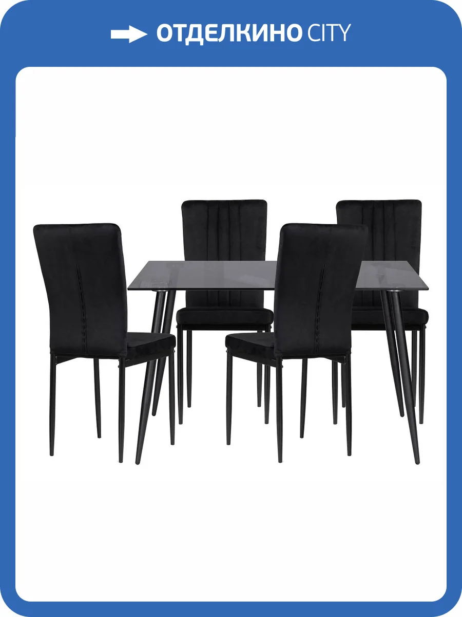 Обеденная группа Woodville Эрнал 599453 gray, black, стулья велюр фото 14