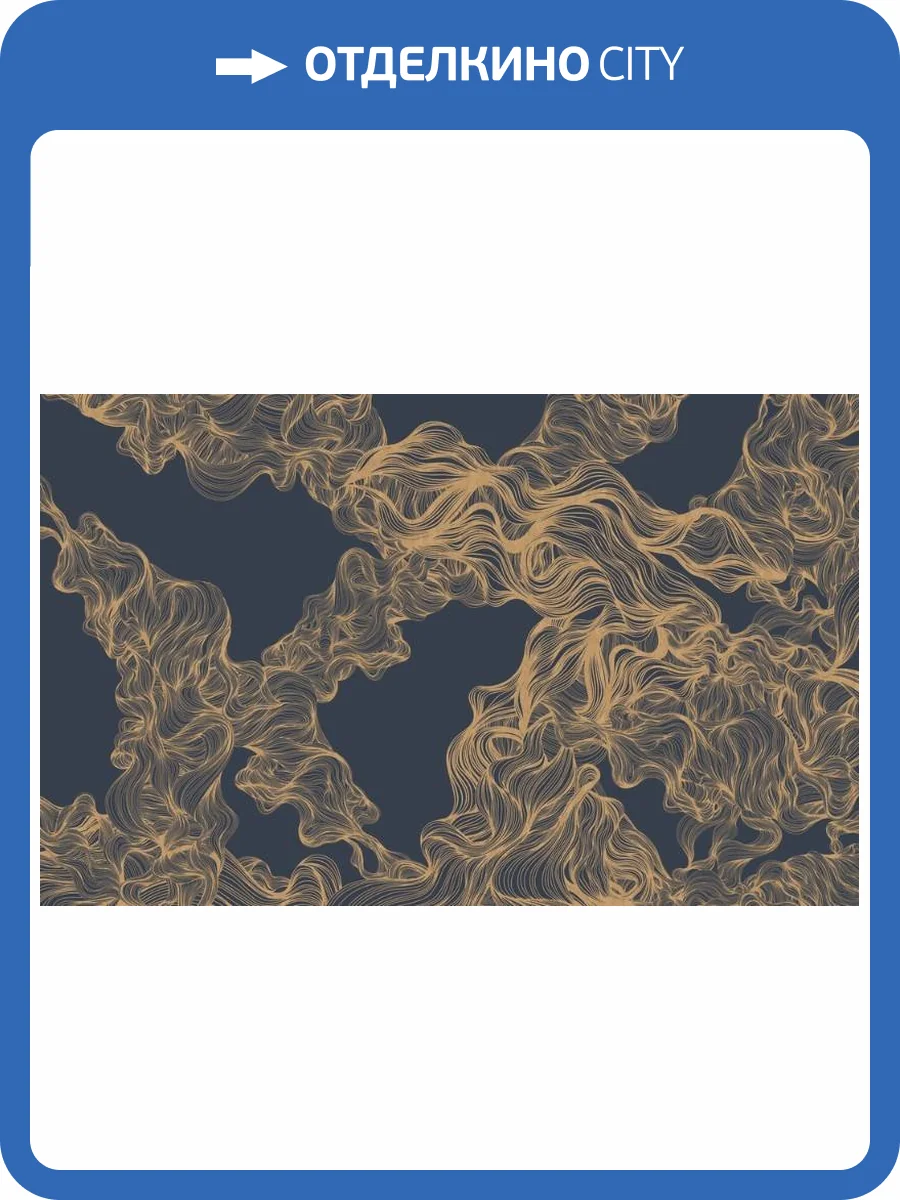 3D Фотообои Artegrafico «Роскошные золотые линии на синем» LST-002 акварель фото 2