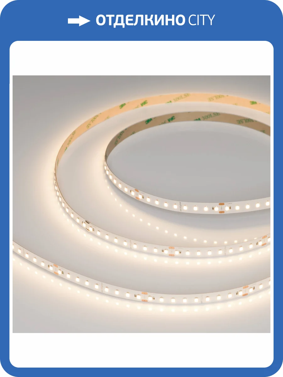 Лента светодиодная Arlight A126 44497 фото 7