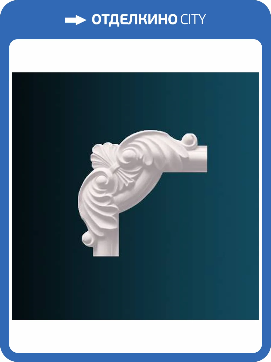 Угловой элемент Перфект AD332-17 20.3x3x20.3 фото 2