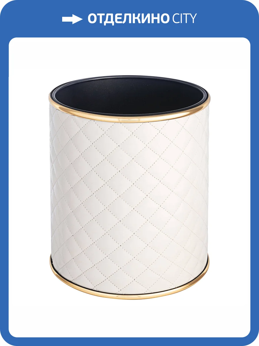 Мусорное ведро Geralis M-SWG1-S 6л, ромб стежка, белый, кант золото, внутренний цвет черный фото 2