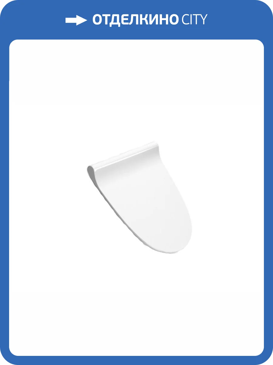 Крышка для писсуара GSI Community MSORS11 белый фото 3