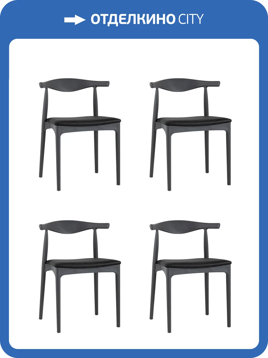 Набор из 4 стульев Stool Group Bull 8310 grey 90207 X4 серый, с мягким сиденьем фото 9