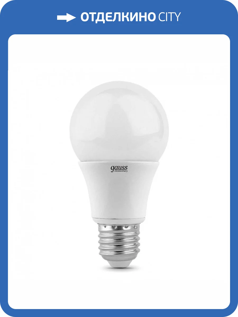 Лампа светодиодная Gauss E27 7W 2700K матовая 23217A фото 3