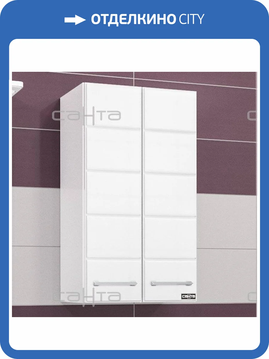 Шкаф СанТа Омега 40 фото 4