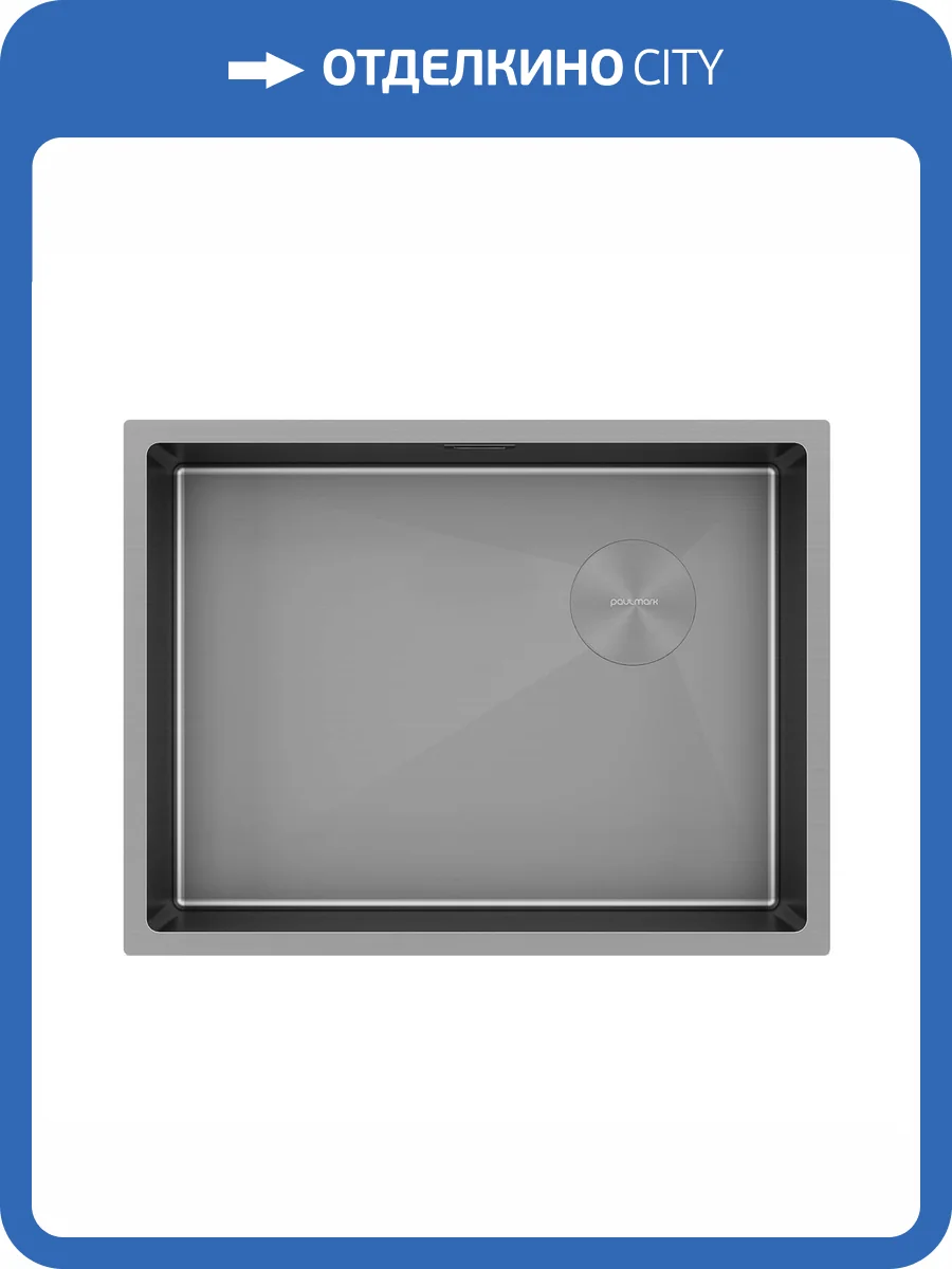 Мойка кухонная Paulmark Next-Skew 58 Uni PM885844-MG Матовый Серый, 58x44 фото 6