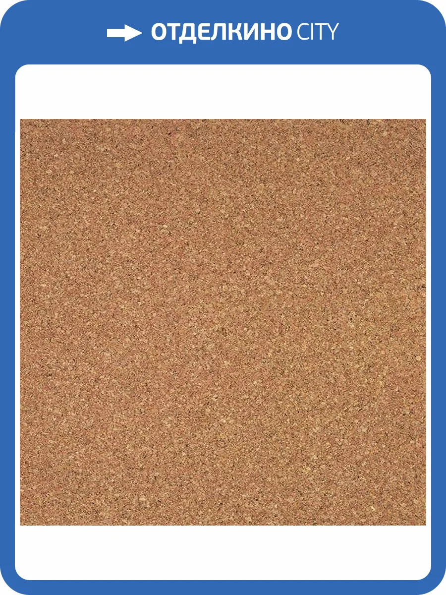 Пробковое покрытие Corkstyle Ecocork Mono Замковое 915x305x10.5 фото 3