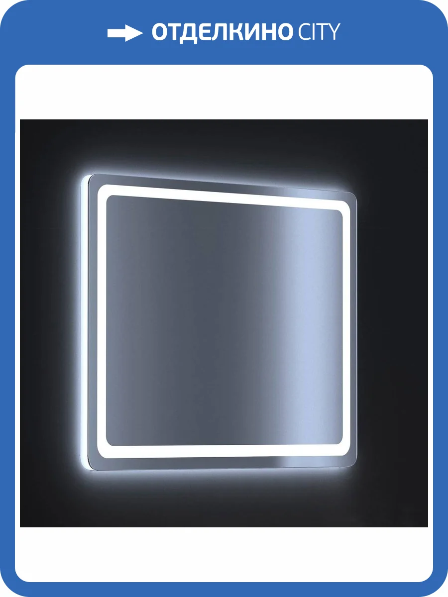 Зеркало De Aqua Смарт 8075 фото 8