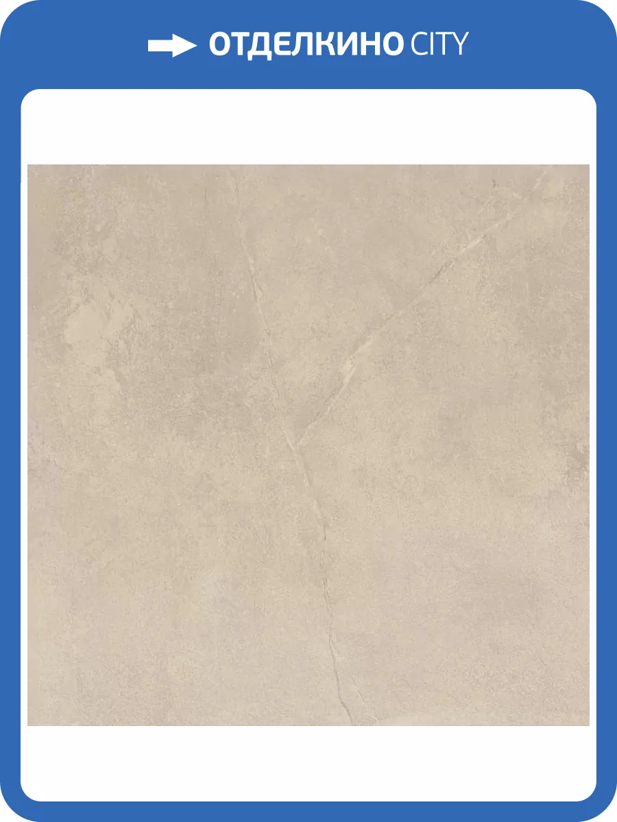 Керамогранит Ametis by Estima Magmas 70423 MM01/NS_R9/80x80R/GW Beige Неполированный Рект. 80x80 фото 20
