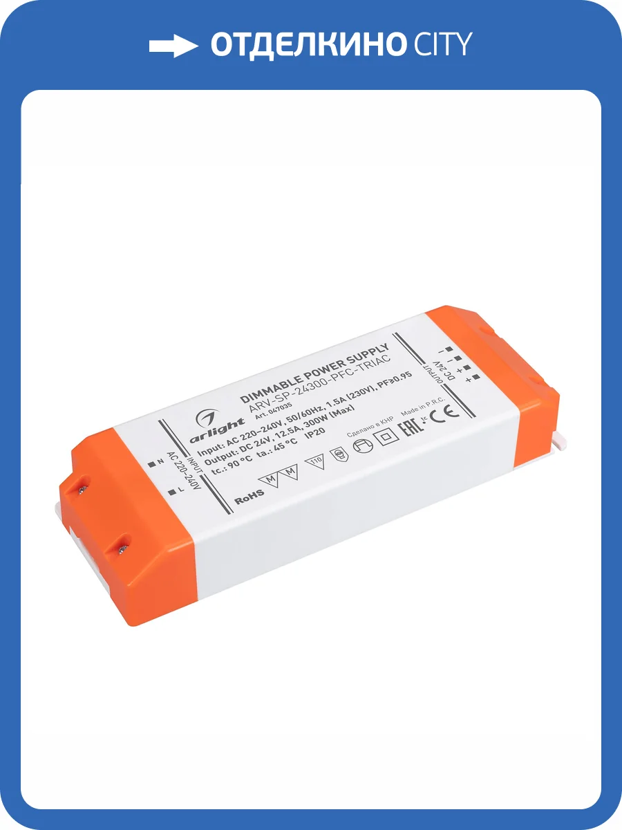 Блок питания Arlight Arv 47035 фото 3