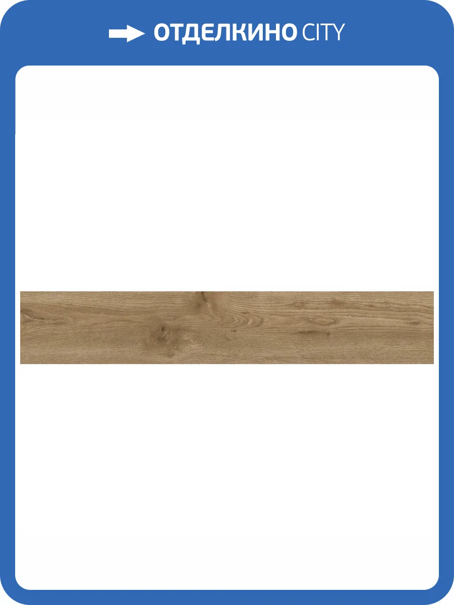 Керамогранит Starowood Bosco Maple Carving 20x120 фото 2