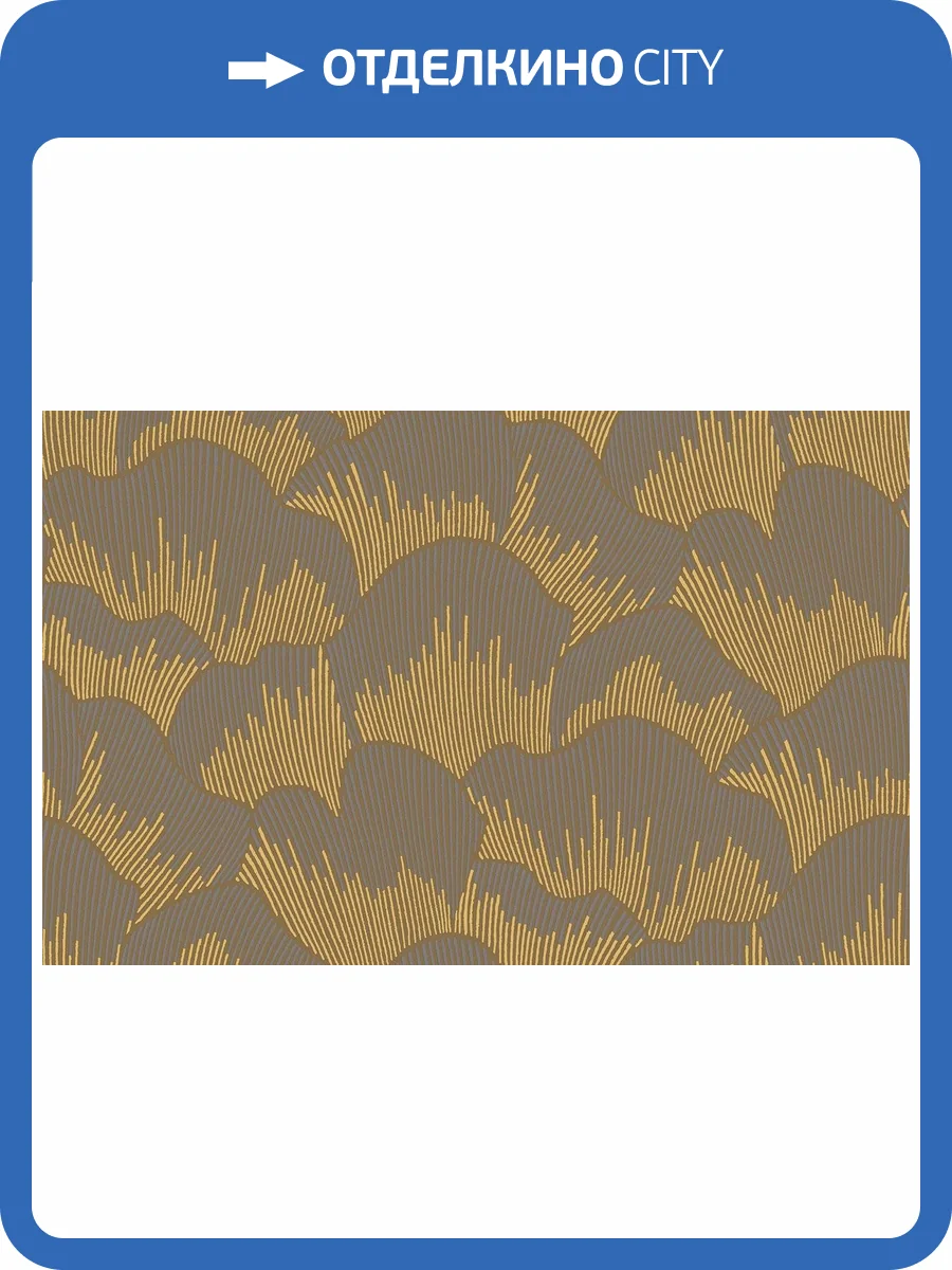 Обои флизелиновые Loymina Equator QTR7 012 фото 2