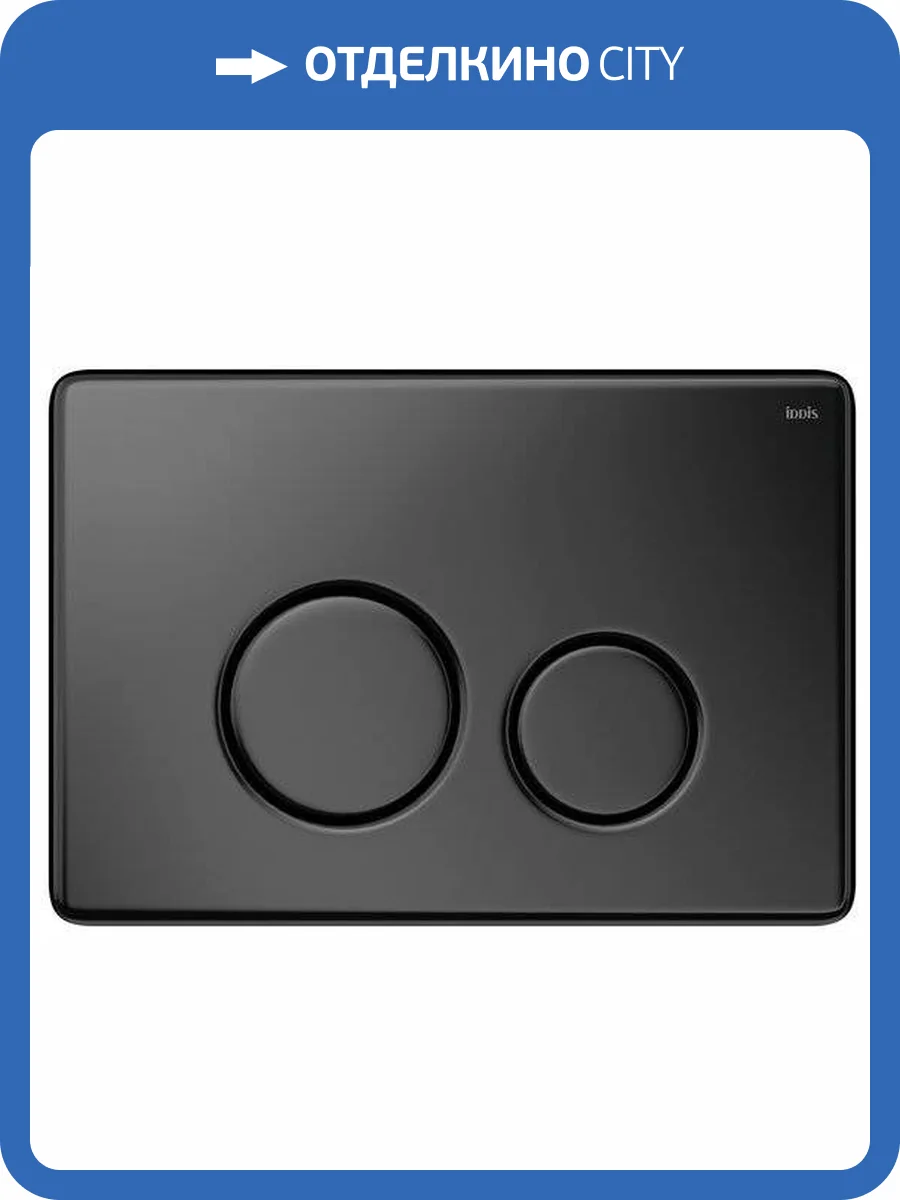 Кнопка смыва IDDIS Unisteel UNS01MBi77 нержавеющая сталь, черная фото 5