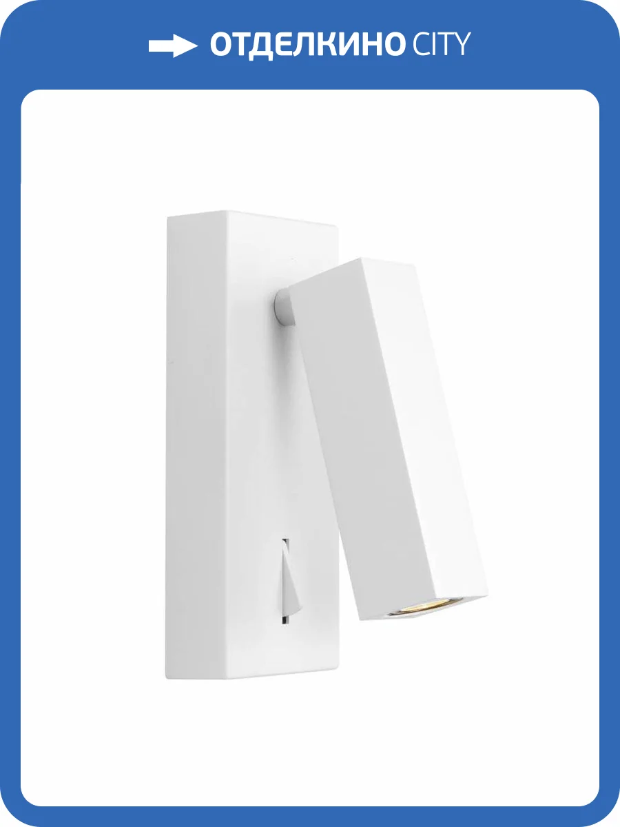 Светодиодный спот iLedex Swag 6409 WH фото 6