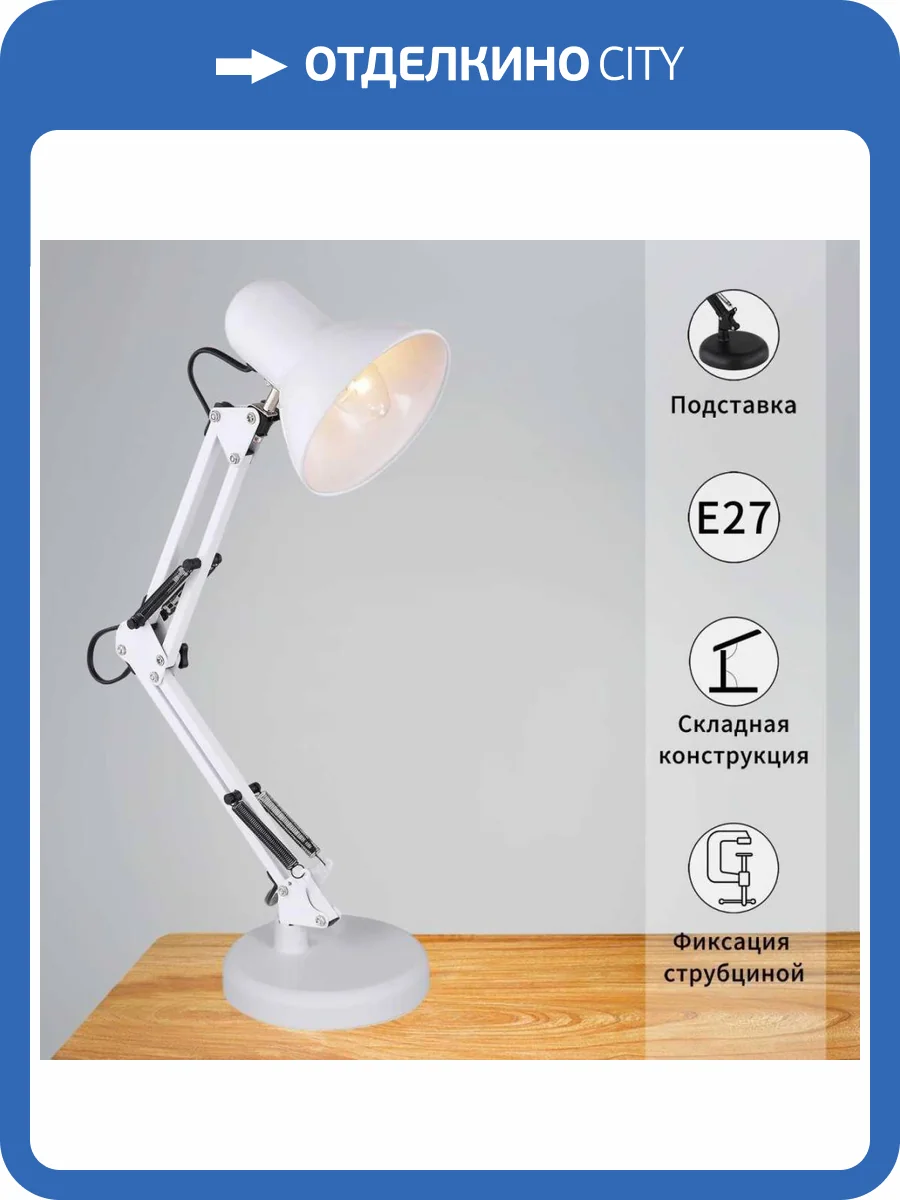 Настольная лампа Reluce 00800-0.7-01A WT фото 3