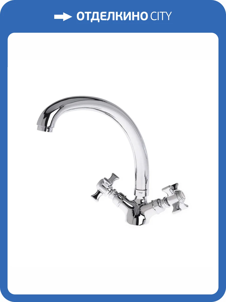 Смеситель для кухни Agger Ретро-X A1700200 хром фото 7