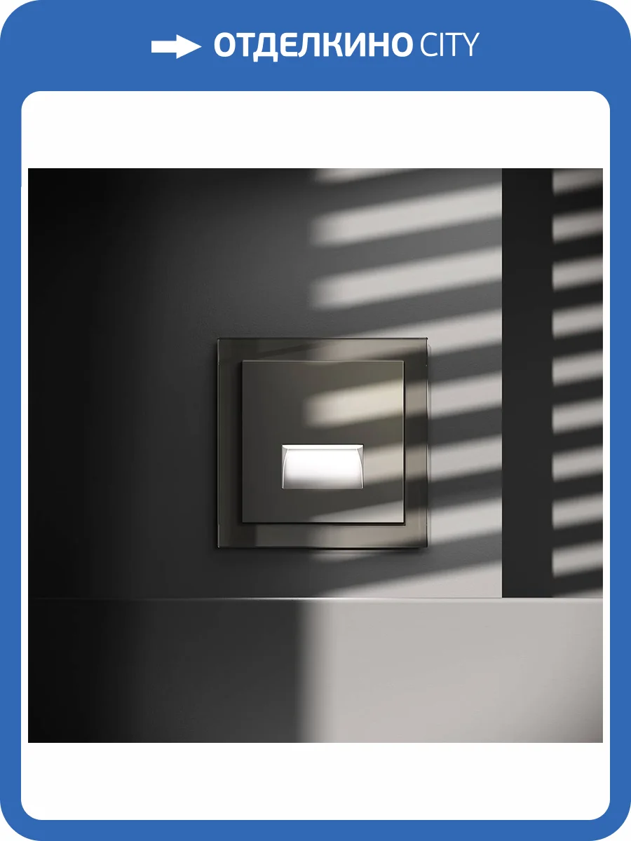 Подсветка светодиодная встраиваемая Voltum S70 VLS070604 фото 8