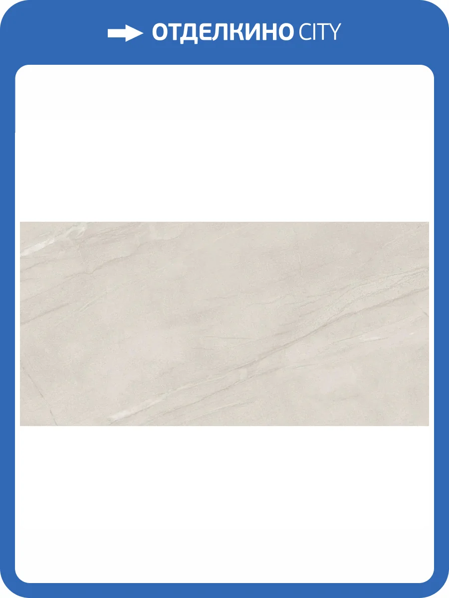 Керамогранит Atlas Concorde Russia Forte dei Marmi Rock 610010005823 Tiffany White Matt Rett 60x120 фото 39