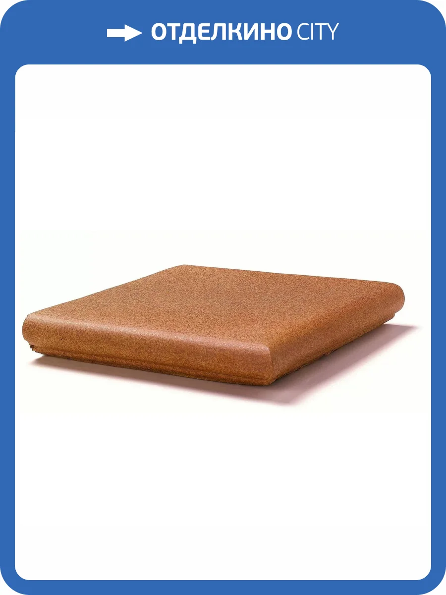 Ступень Gres de Aragon Esmaltados Classic 901254 Natural Mali Esquina Redondo 33x33 фото 2