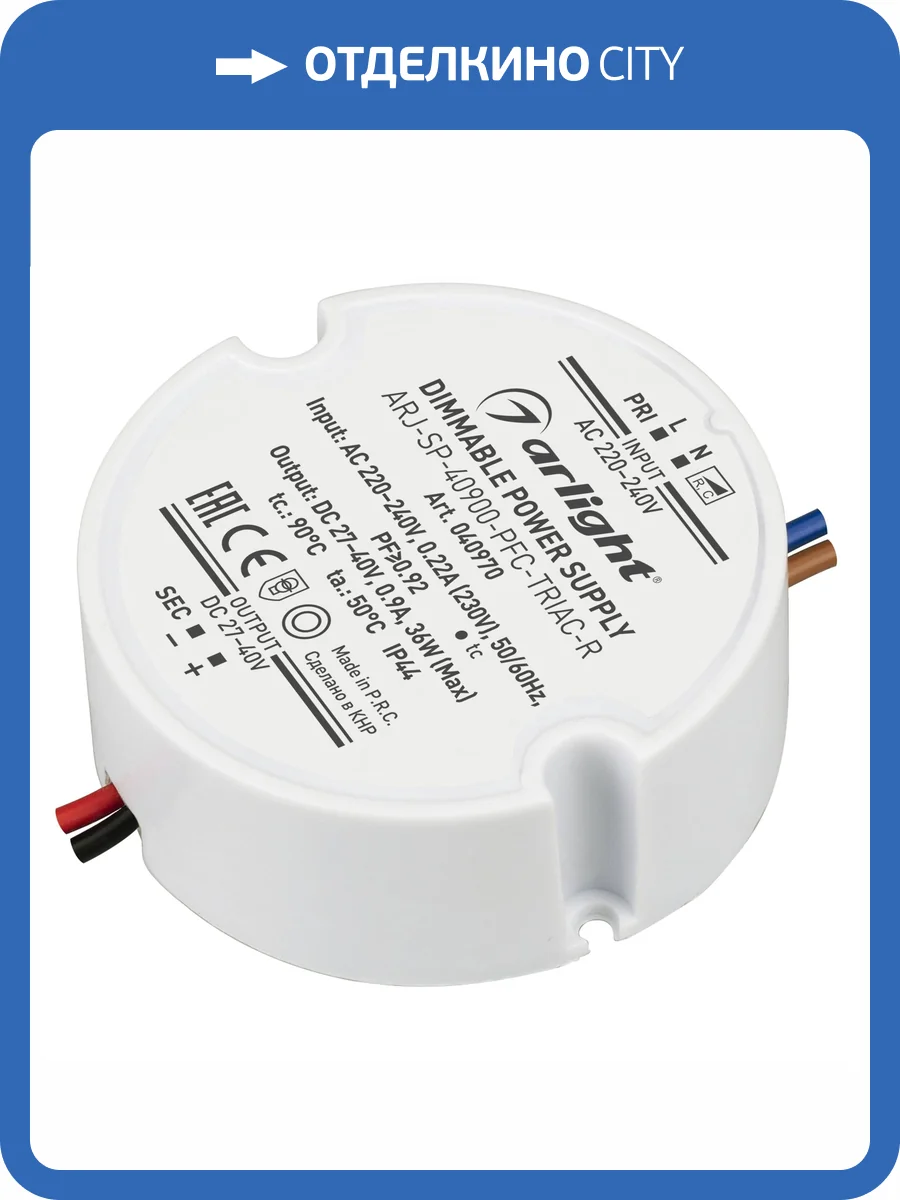 Блок питания Arlight Arj 40970 фото 4