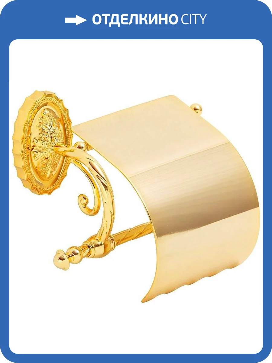 Держатель туалетной бумаги Migliore Edera 16934 золото фото 3